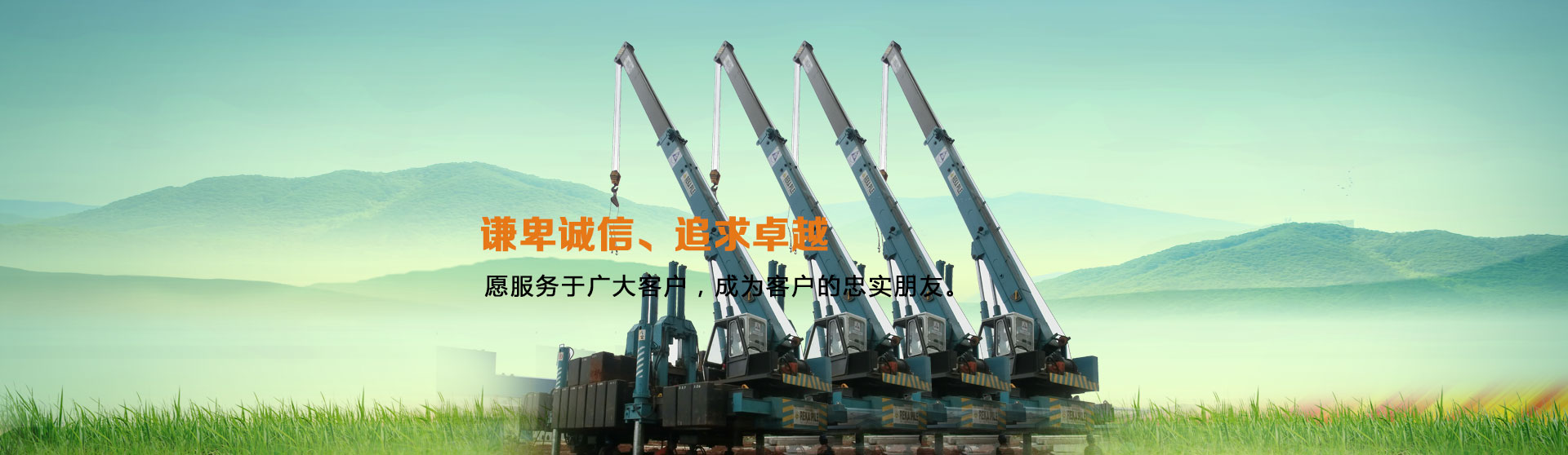 長(zhǎng)沙天為工程機(jī)械制造有限公司