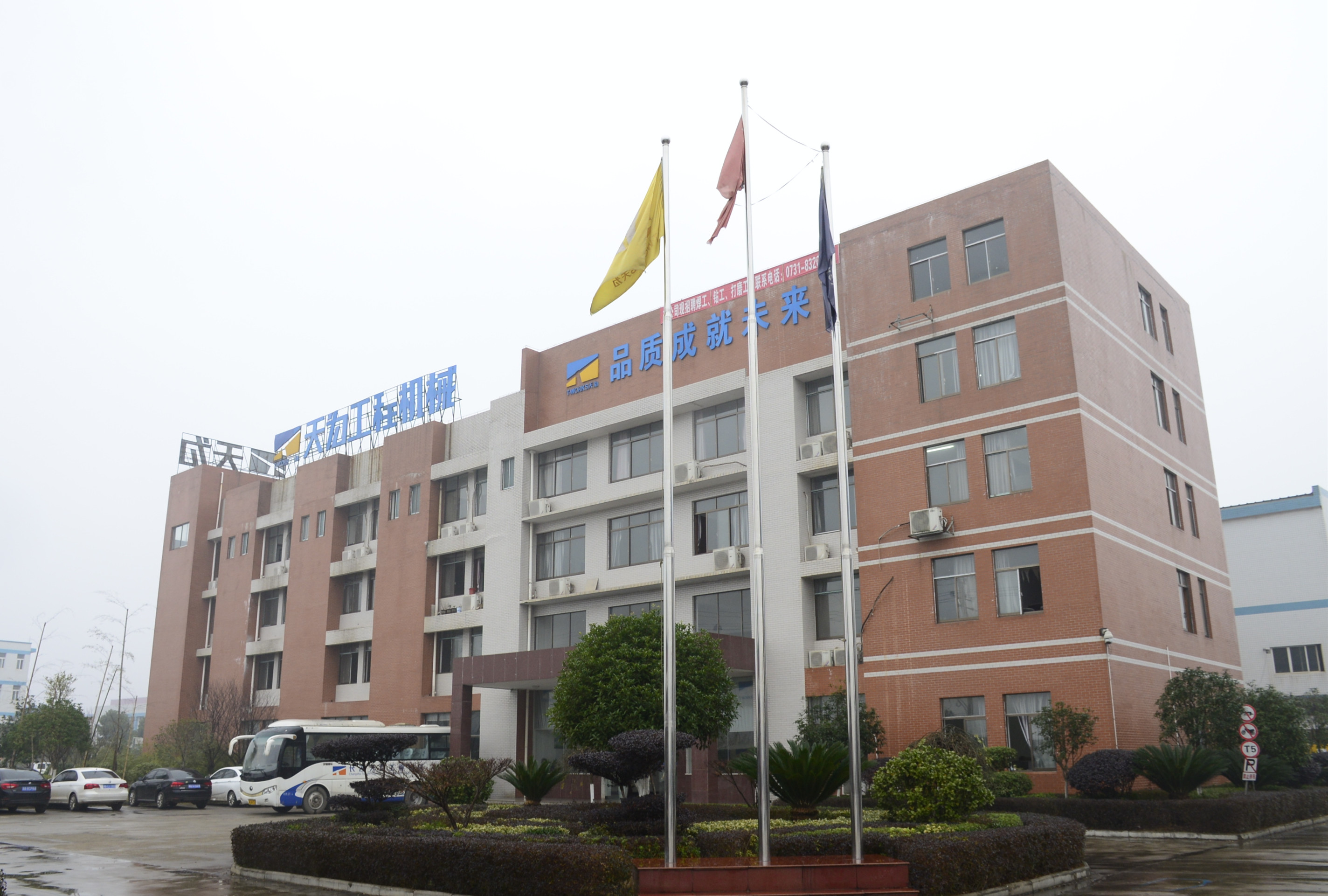 公司順利通過(guò)環(huán)境、職業(yè)健康安全管理體系轉(zhuǎn)版認(rèn)證審核